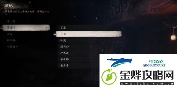 黑神话悟空耐雪枝怎么获得