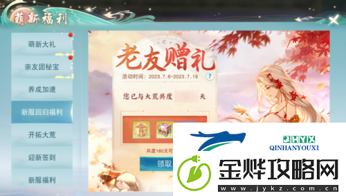 天下手游免费翅膀邀你来战