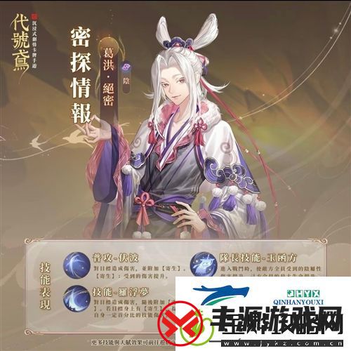 代号鸢葛洪怎么样