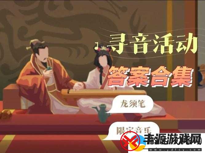 无悔华夏寻音之旅第一章攻略-深入解析资源管理重要性及实施高效策略