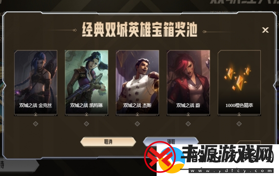 英雄联盟双城之战皮肤如何获取
