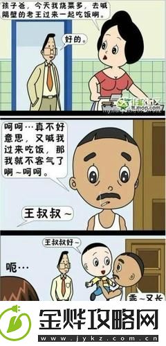 王叔快点可以吗我赶去上班-友：你得适应这里的节奏才行