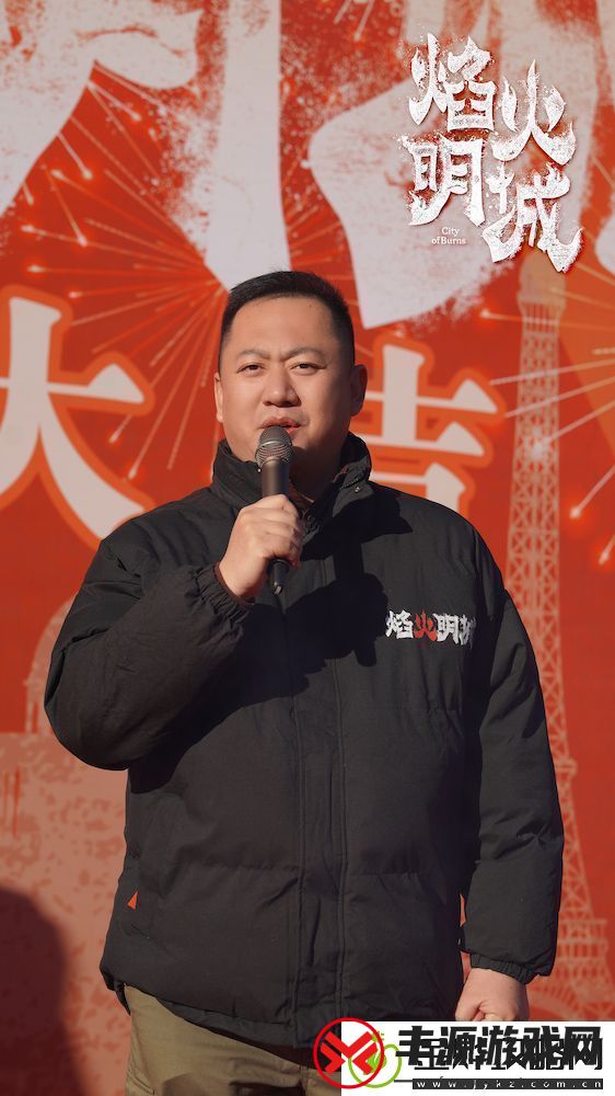 **悬疑探案剧焰火明城正式开机