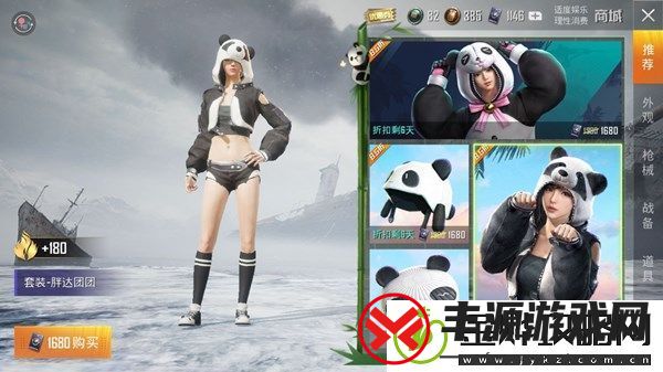 和平精英胖达团团与圆圆套装哪个比较好