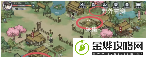 方寸对决牛家村江湖志在哪