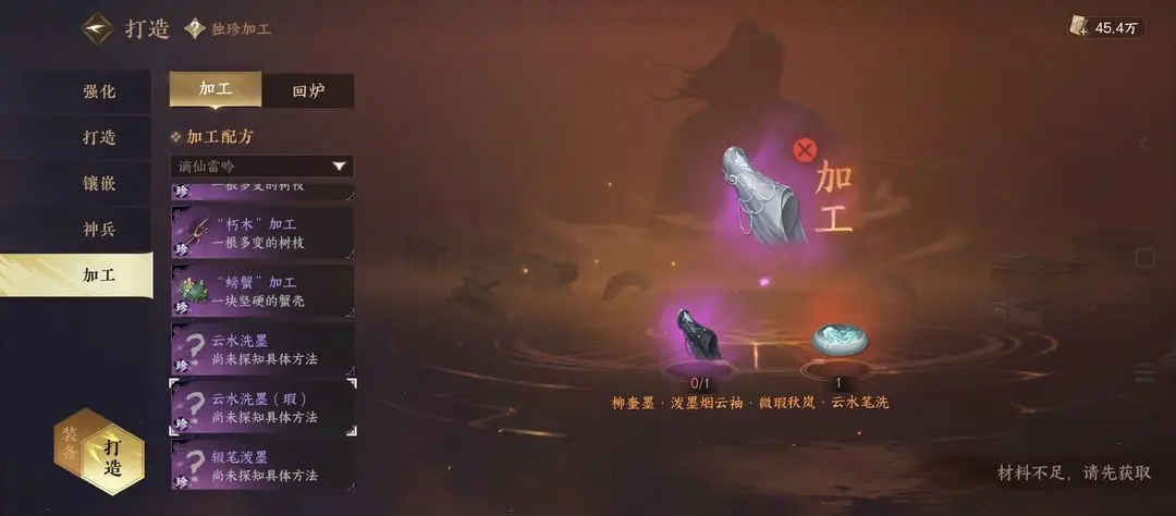 逆水寒手游13件独珍装备合成配方一览