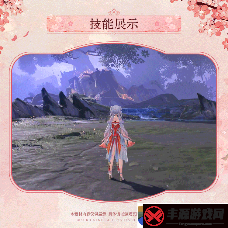 鸣潮今汐典藏套装桃夭灼灼展示