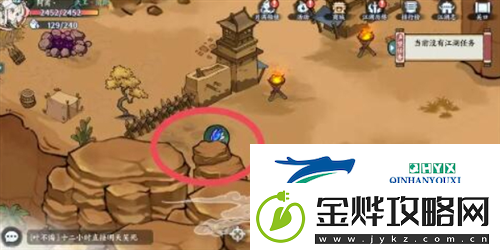 方寸对决沙蜥事件怎么触发