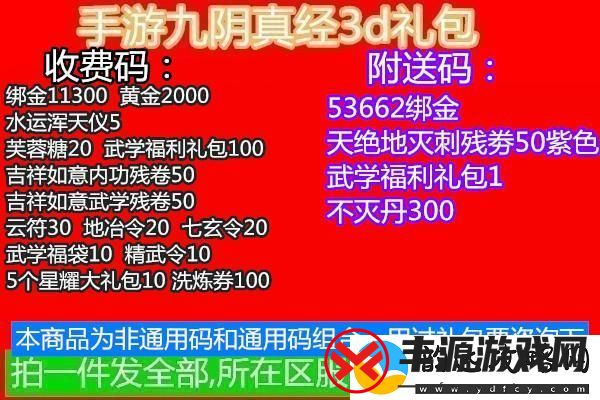 九阴真经