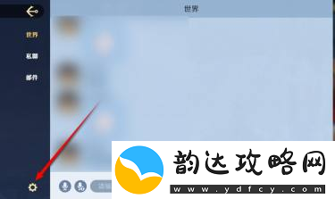航海王壮志雄心陌生消息提示开启和关闭方法