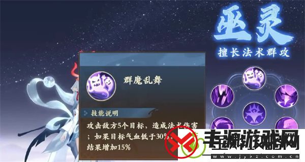 封神幻想世界法师职业推荐