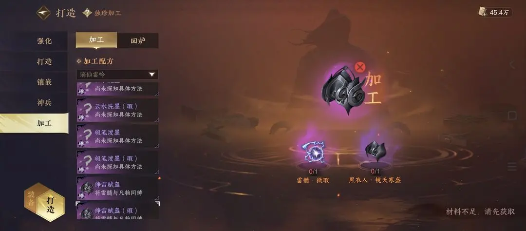 逆水寒手游13件独珍装备合成配方一览