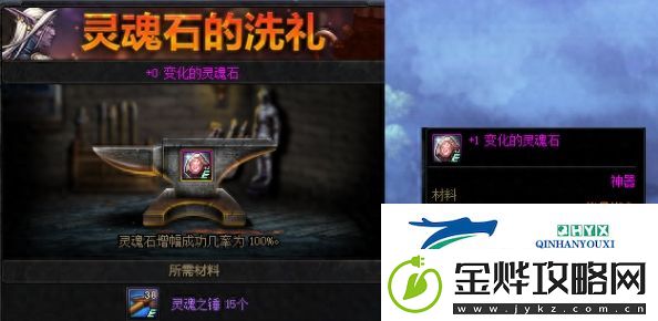 dnf手游魂石战怎么玩