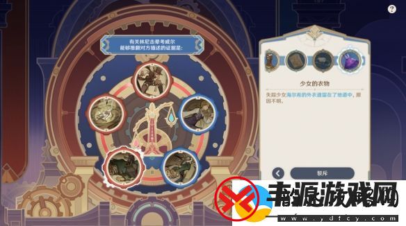 原神4.0魔神任务聚光灯下谎言成影怎么完成