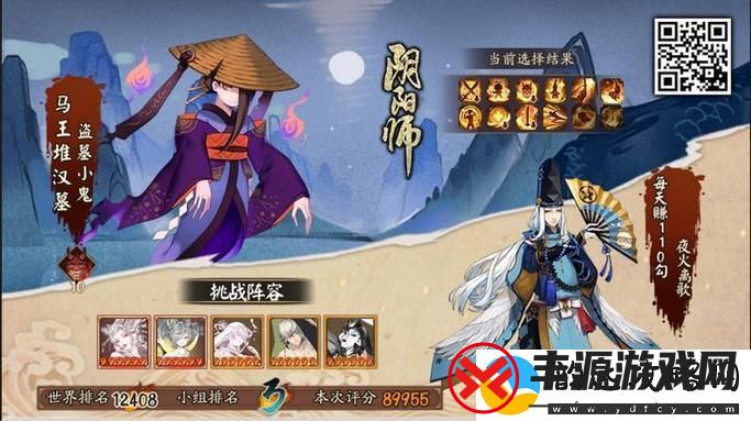 盗墓小鬼