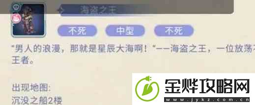 巴风特之怒MVPBOSS固定刷新点在何处