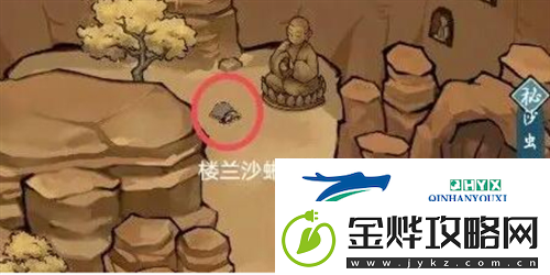 方寸对决沙蜥事件怎么触发