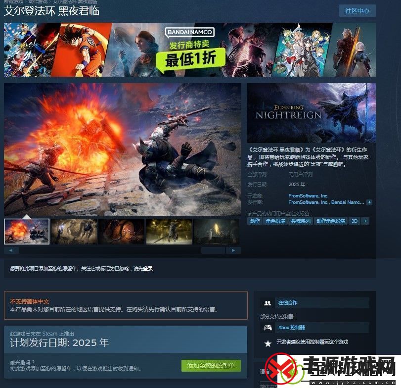 艾尔登法环