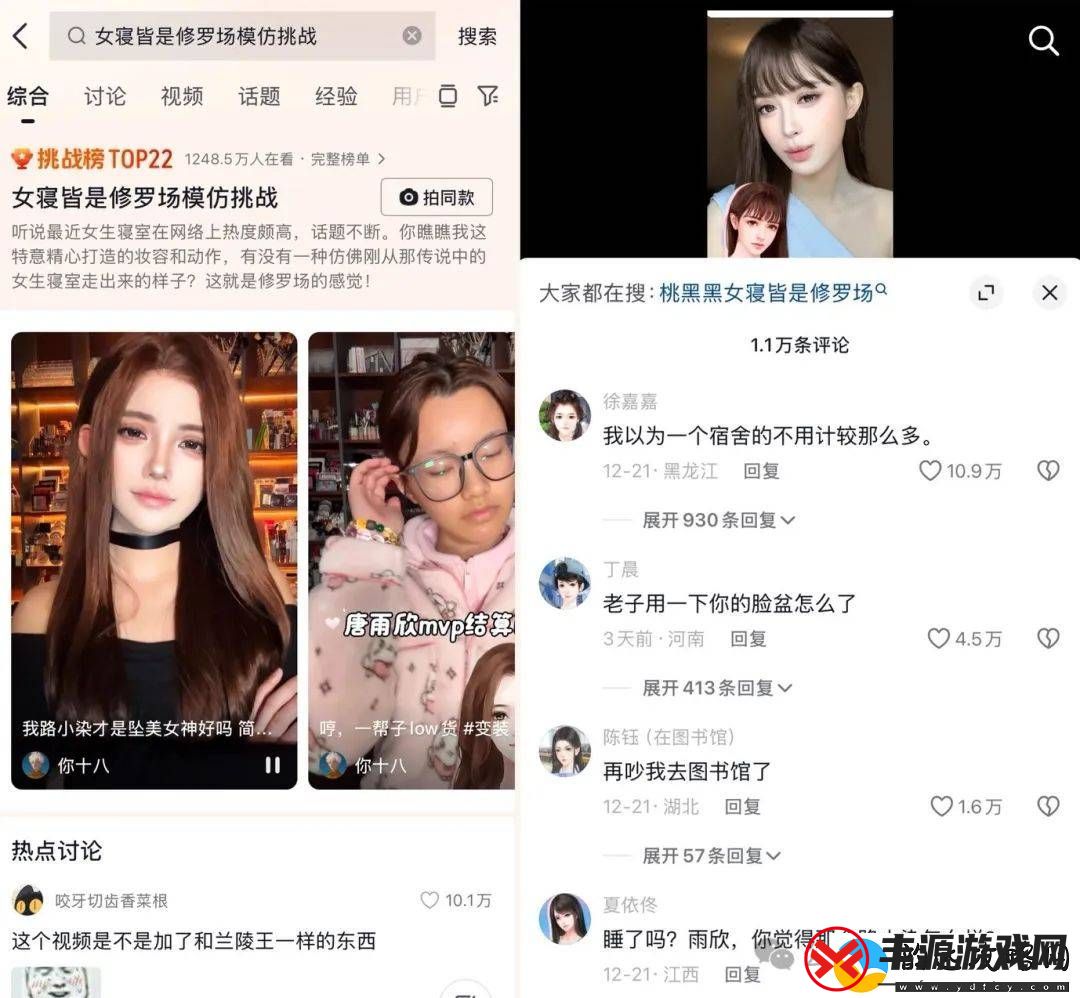 桃黑黑“女寝”系列爆火路径