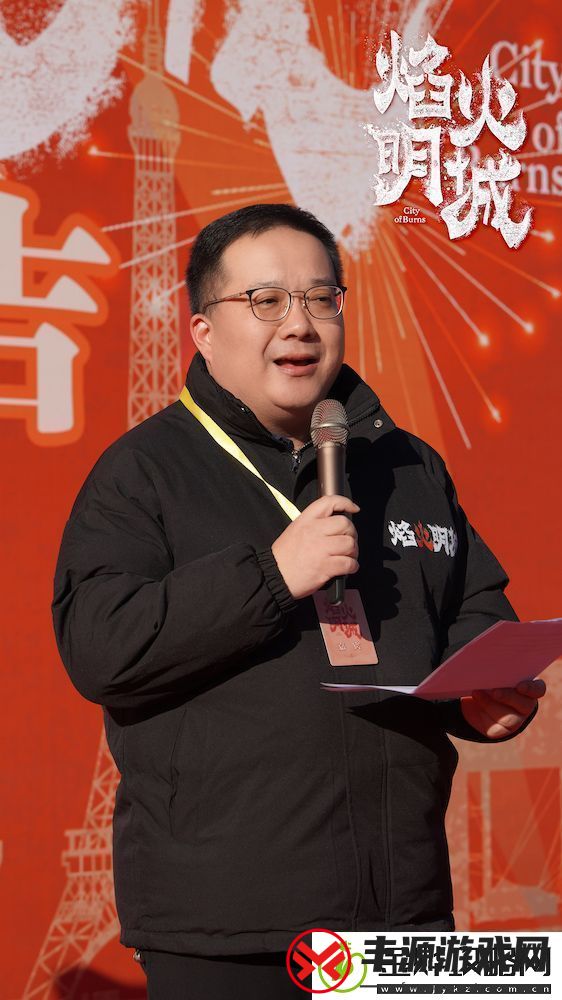 **悬疑探案剧焰火明城正式开机