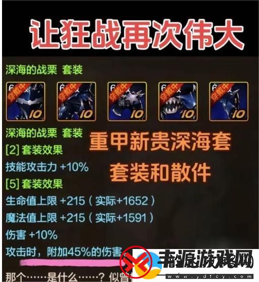 dnf手游65级幻神职业排名
