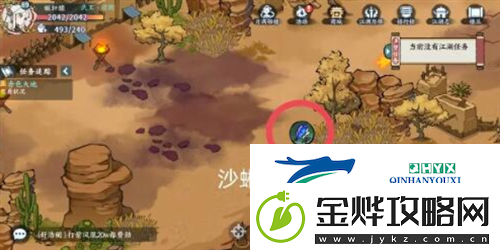 方寸对决沙蜥事件怎么触发