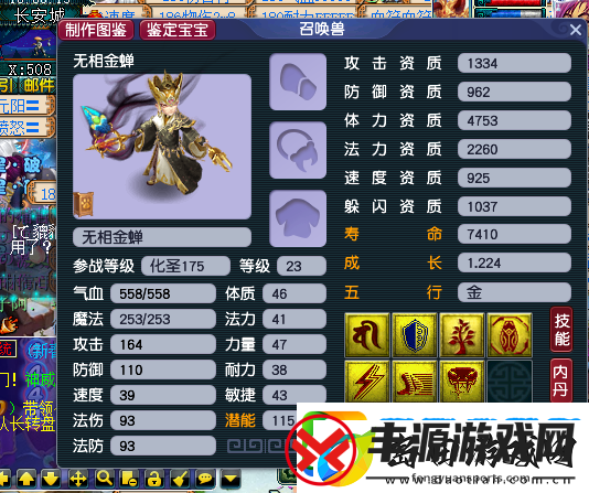 梦幻西游