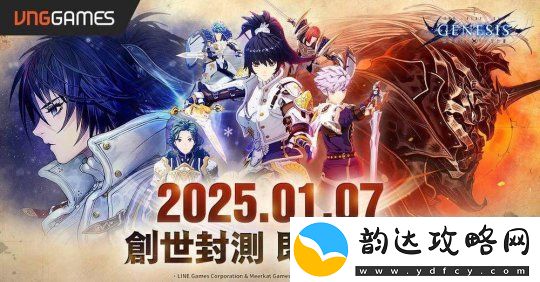 创世纪战