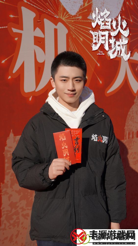 **悬疑探案剧焰火明城正式开机