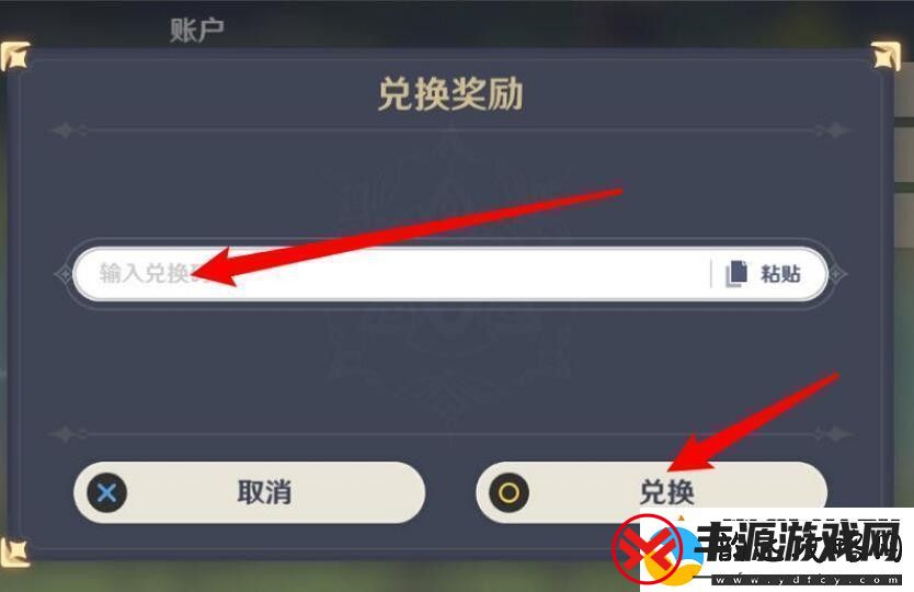 原神2023年1月11日最新兑换码是多少