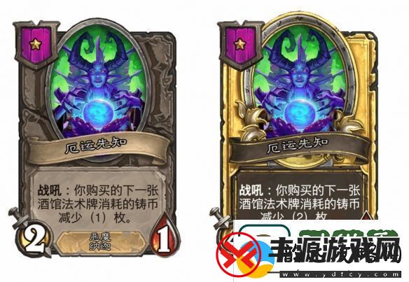 炉石传说酒馆战棋s9赛季恶魔随从调整一览