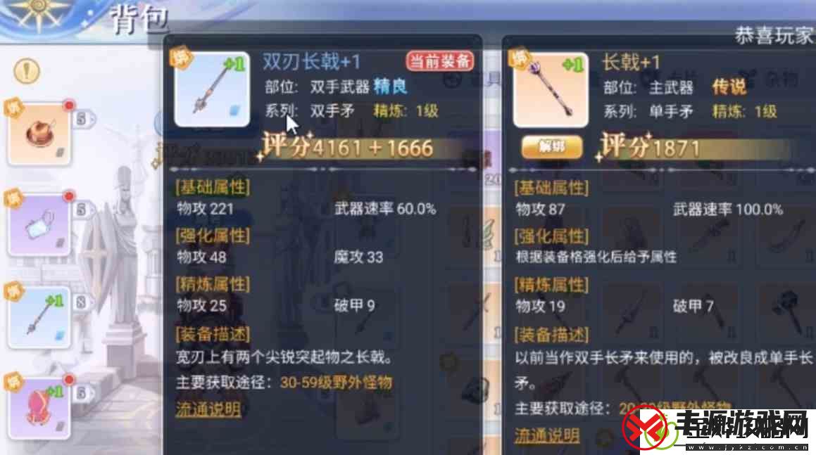 巴风特之怒剑士二转攻略