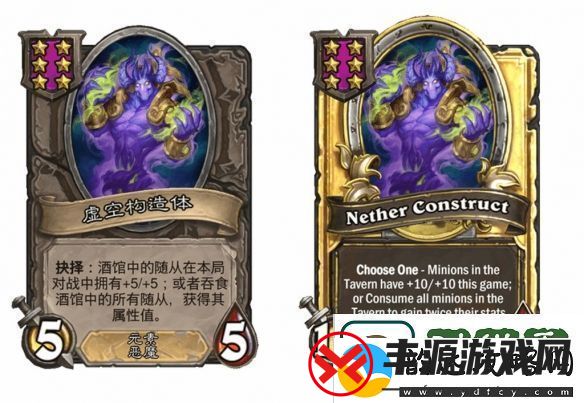 炉石传说酒馆战棋s9赛季恶魔随从调整一览