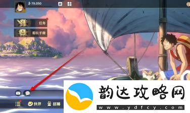 航海王壮志雄心陌生消息提示开启和关闭方法