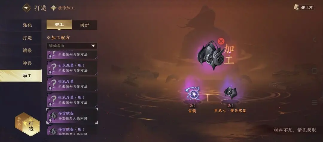 逆水寒手游13件独珍装备合成配方一览