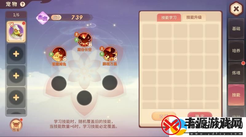 原创再见江湖宠物养成攻略