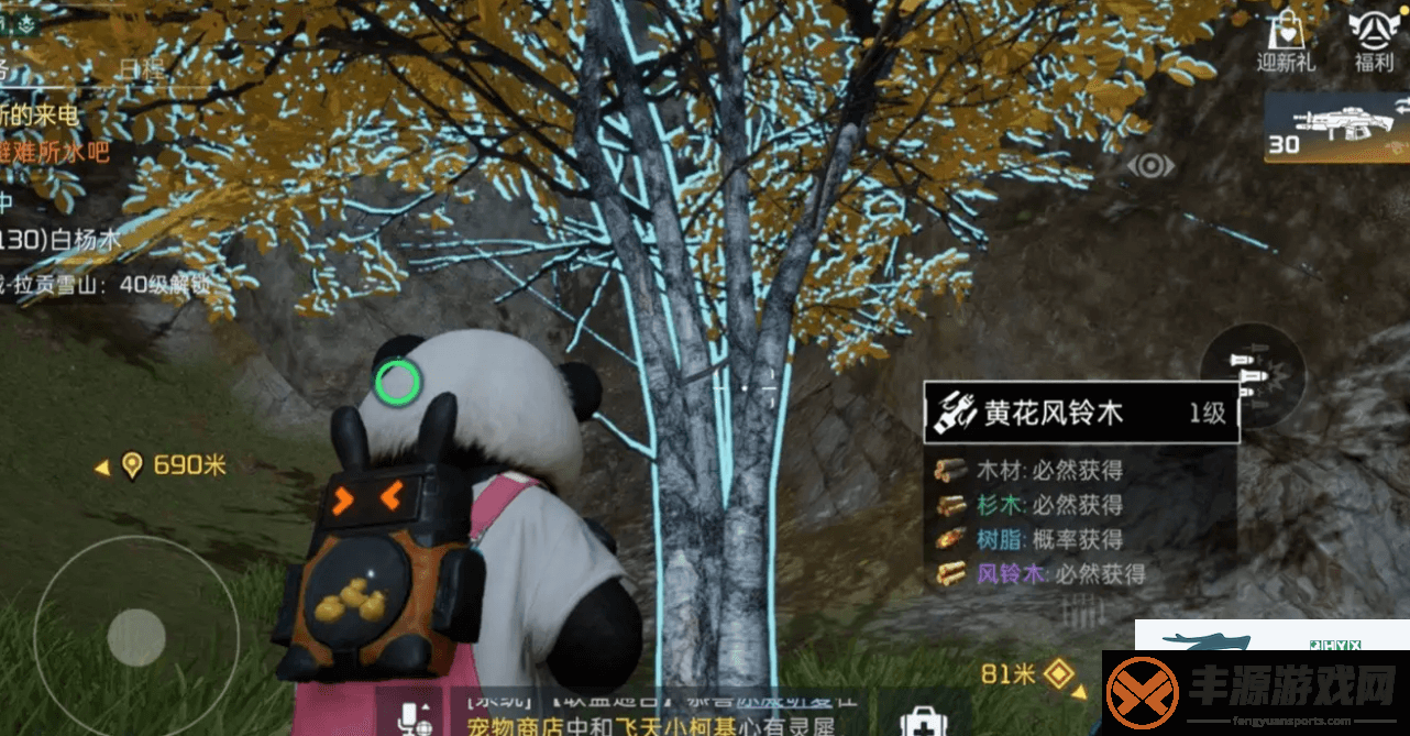 星球重启黄花风铃木在哪获得