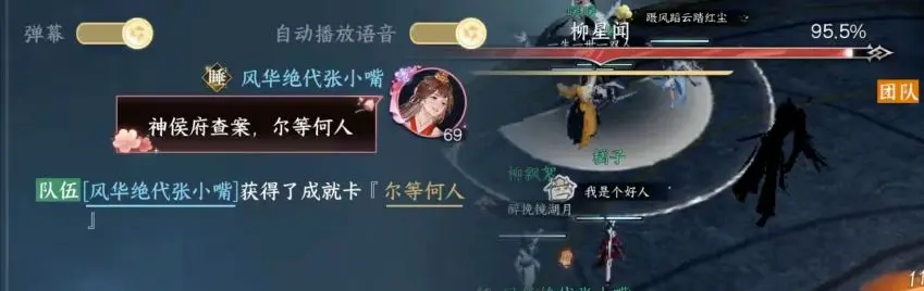 逆水寒手游13件独珍装备合成配方一览