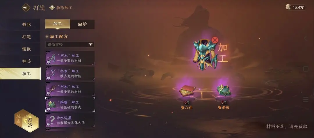 逆水寒手游13件独珍装备合成配方一览