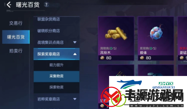 星球重启黄花风铃木在哪获得