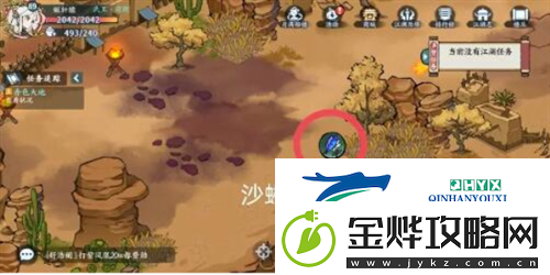 方寸对决沙蜥事件怎么触发