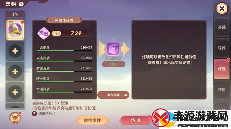 原创再见江湖宠物养成攻略