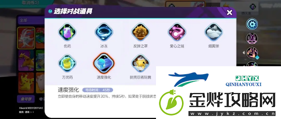 宝可梦大集结仙子伊布持有物怎么选-仙子伊布持有物和对战道具搭配推荐