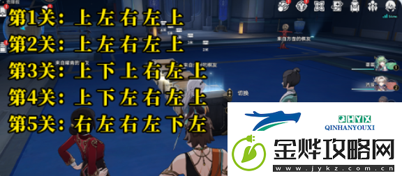 崩坏星穹铁道2.5寻圣冒险任务怎么做