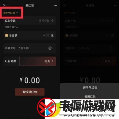 微信8.0专属红包发送方法介绍