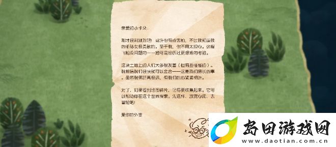 无尽旅图第二章怎么解谜