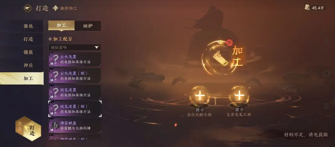 逆水寒手游13件独珍装备合成配方一览