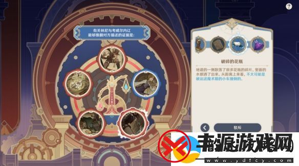 原神4.0魔神任务聚光灯下谎言成影怎么完成