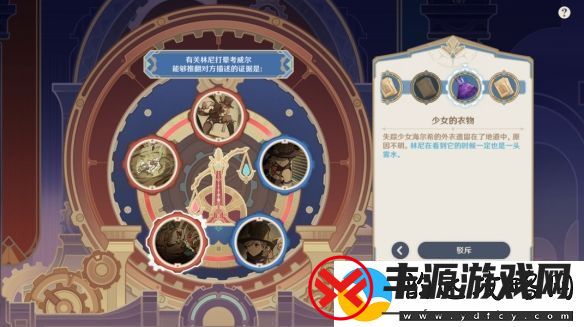 原神4.0魔神任务聚光灯下谎言成影怎么完成
