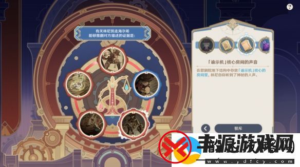 原神4.0魔神任务聚光灯下谎言成影怎么完成